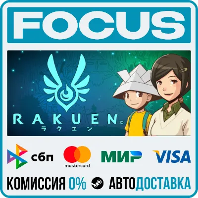 Rakuen STEAM RU/МИР • АВТО - irongamers.ru