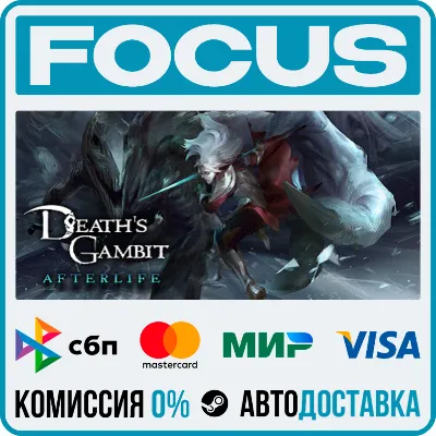 Death's Gambit: Afterlife STEAM RU/МИР • АВТО - irongamers.ru