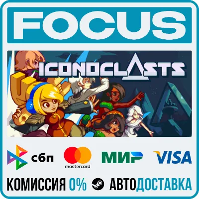 Iconoclasts STEAM RU/МИР • АВТО - irongamers.ru