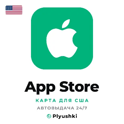 App Store (США), подарочная карта - irongamers.ru