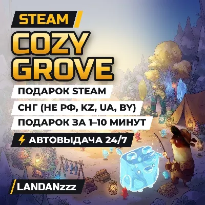 Cozy Grove | Подарок Steam | СНГ (не РФ, KZ, UA, BY) | Автодоставка 24/7 - irongamers.ru
