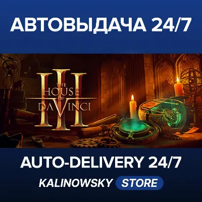 The House of Da Vinci 3 · ВЕСЬ МИР - irongamers.ru