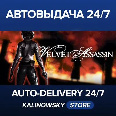 Velvet Assassin · ВЕСЬ МИР - irongamers.ru