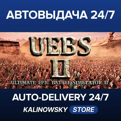 Ultimate Epic Battle Simulator 2 · ВЕСЬ МИР - irongamers.ru