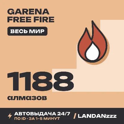 Garena Free Fire 1188 Diamonds | Пополнение по ID | Весь мир | Автодоставка 24/7 - irongamers.ru