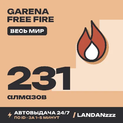 Garena Free Fire 231 Diamonds | Пополнение по ID | Весь мир | Автодоставка 24/7 - irongamers.ru