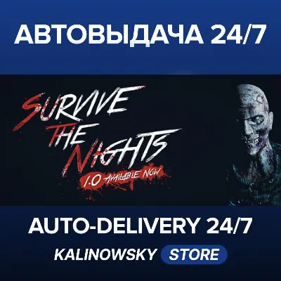Survive the Nights · ВЕСЬ МИР - irongamers.ru