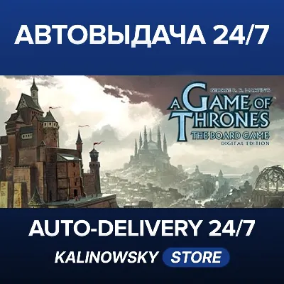 A Game of Thrones: The Board Game - Digital Edition · ВЕСЬ МИР