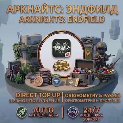 Arknights: Endfield — Пополнение | Мгновенная доставка - irongamers.ru