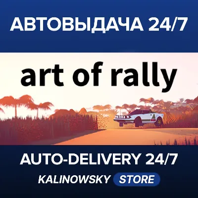 art of rally · ВЕСЬ МИР - irongamers.ru