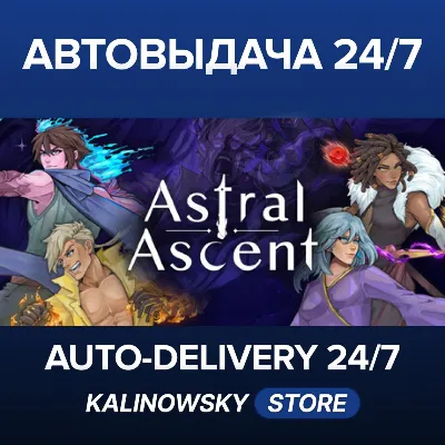 Astral Ascent · ВЕСЬ МИР - irongamers.ru