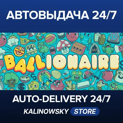 Ballionaire · ВЕСЬ МИР