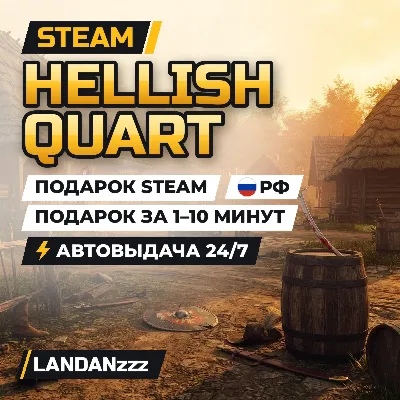 Hellish Quart | Подарок Steam | РФ | Автодоставка 24/7 - irongamers.ru