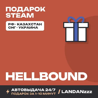 Hellbound | Подарок Steam | Автодоставка 24/7 - irongamers.ru