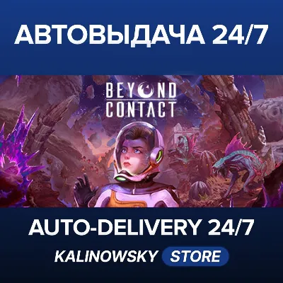 Beyond Contact · ВЕСЬ МИР - irongamers.ru