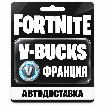 Fortnite (Фортнайт) | V-Bucks (В-баксы), карта EUR | Epic Games | Франция - irongamers.ru