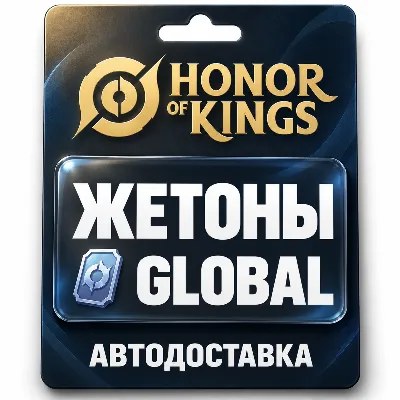 Honor of Kings | Token Codes | Global - irongamers.ru