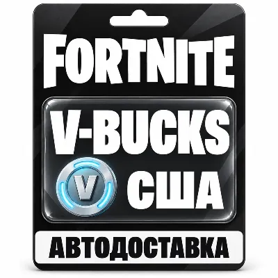 Fortnite (Фортнайт) | V-Bucks (В-баксы), Подарочная карта USD | Epic Games | США - irongamers.ru