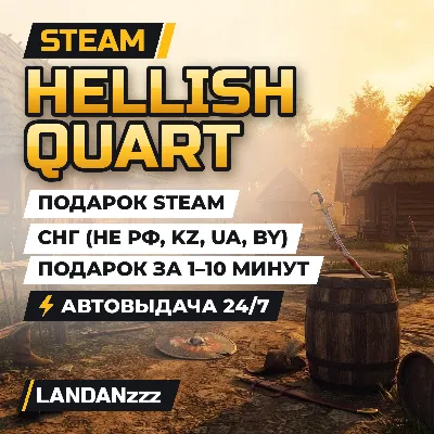 Hellish Quart | Подарок Steam | СНГ (не РФ, KZ, UA, BY) | Автодоставка 24/7 - irongamers.ru
