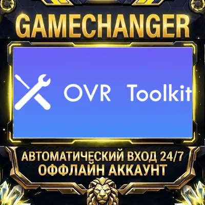 OVR Toolkit - Desktop Overlay Steam ОФФЛАЙН-аккаунт | Автовыдача 24/7 - irongamers.ru