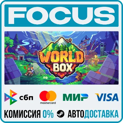 WorldBox - God Simulator STEAM RU/МИР • АВТО