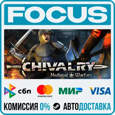 Chivalry: Medieval Warfare STEAM RU/МИР • АВТО - irongamers.ru