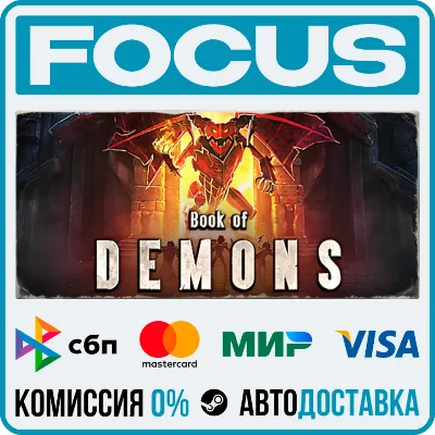 Book of Demons STEAM RU/МИР • АВТО