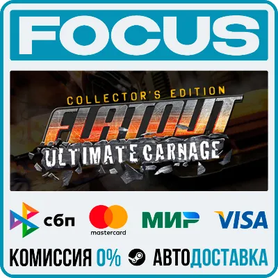 FlatOut: Ultimate Carnage Collector's Edition STEAM RU/МИР • АВТО - irongamers.ru