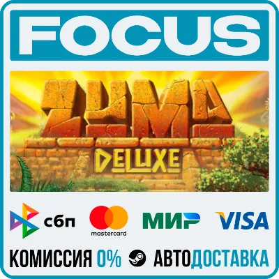 Zuma Deluxe STEAM RU/МИР • АВТО - irongamers.ru