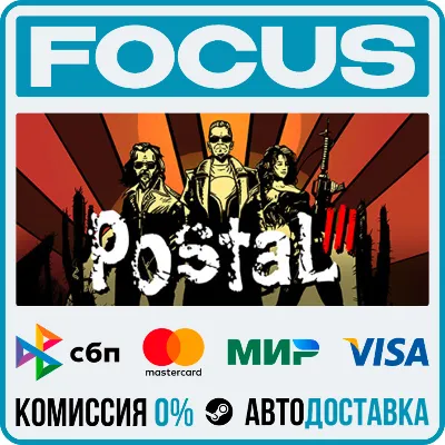 Postal III STEAM RU/МИР • АВТО - irongamers.ru