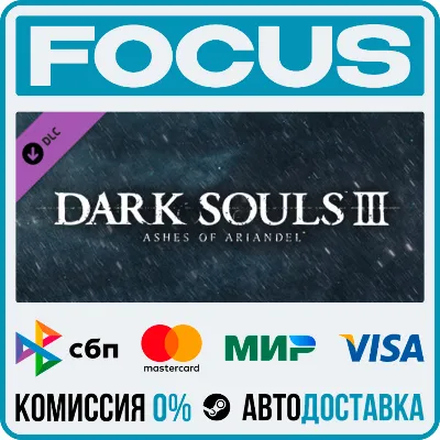 DLC DARK SOULS™ III - Ashes of Ariandel™ STEAM RU/МИР • АВТО - irongamers.ru