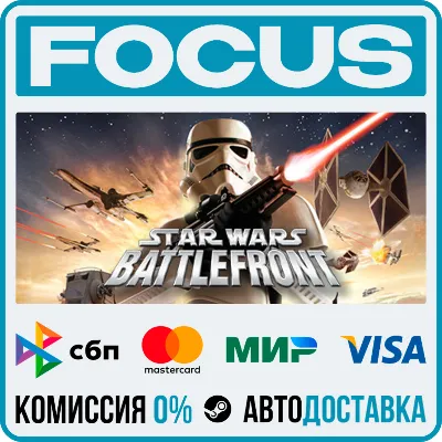 STAR WARS™ Battlefront (Classic, 2004) STEAM RU/МИР • АВТО - irongamers.ru