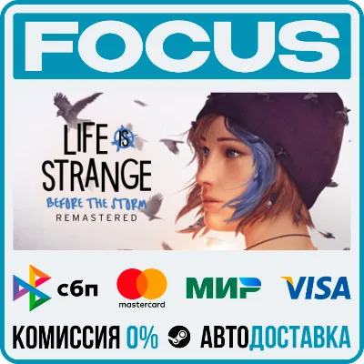 Life is Strange: Before the Storm Remastered STEAM RU/МИР • АВТО - irongamers.ru
