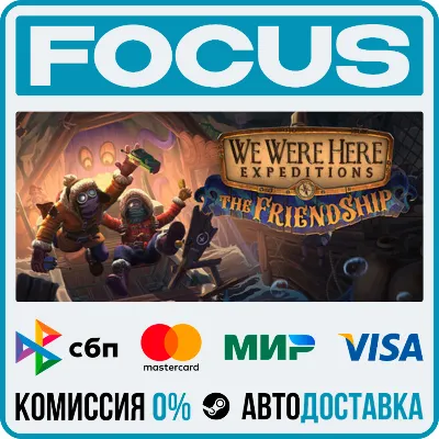 We Were Here Expeditions: The FriendShip STEAM RU/МИР • АВТО - irongamers.ru
