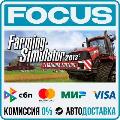 Farming Simulator 2013 Titanium Edition STEAM МИР • АВТО - irongamers.ru