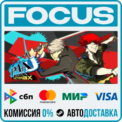 Persona 4 Arena Ultimax STEAM RU/МИР • АВТО - irongamers.ru