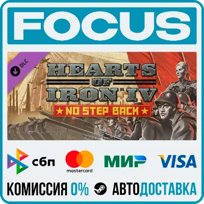 DLC Expansion - Hearts of Iron IV: No Step Back STEAM RU/МИР • АВТО