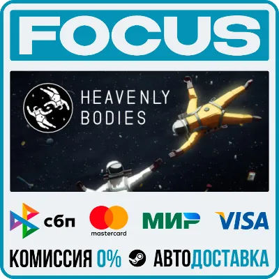 Heavenly Bodies STEAM RU/МИР • АВТО - irongamers.ru