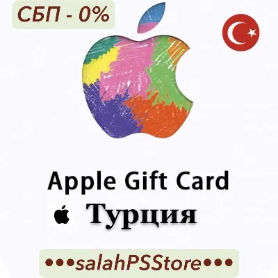 Apple iTunes 100 TRY | TL Турция | АВТОВЫДАЧА 24/7 - irongamers.ru