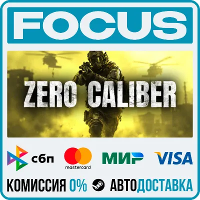 Zero Caliber VR STEAM RU/МИР • АВТО - irongamers.ru