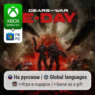 Gears of War: E-Day | Xbox Series S/X / ПК - irongamers.ru