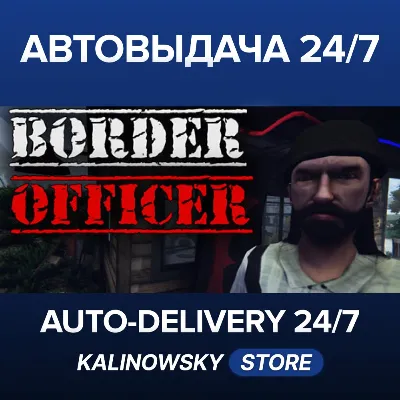 Border Officer · ВЕСЬ МИР - irongamers.ru