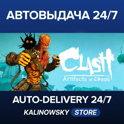 Clash: Artifacts of Chaos · ВЕСЬ МИР - irongamers.ru