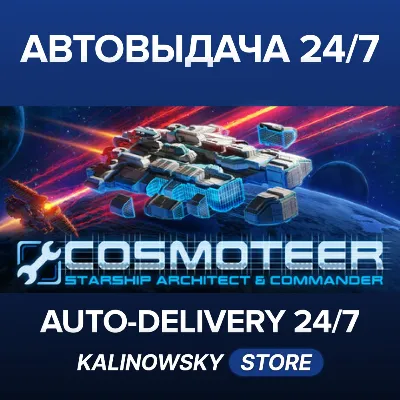 Cosmoteer: Конструктор и командир звездолёта · ВЕСЬ МИР