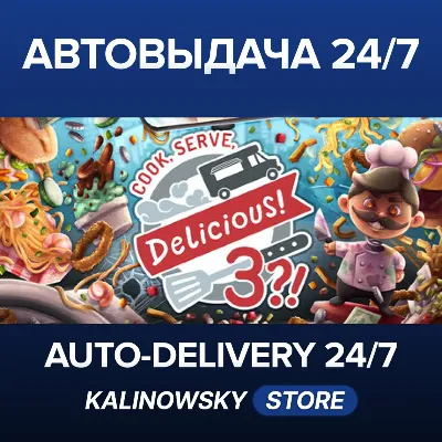 Cook, Serve, Delicious! 3?! · ВЕСЬ МИР