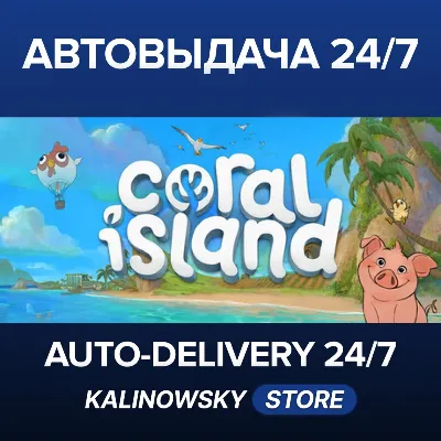 Coral Island · ВЕСЬ МИР - irongamers.ru