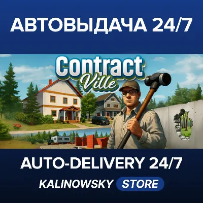 ContractVille · Contract Ville · ВЕСЬ МИР - irongamers.ru
