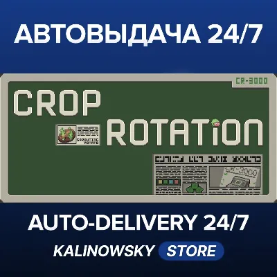 Crop Rotation · ВЕСЬ МИР - irongamers.ru
