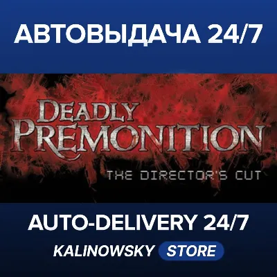 Deadly Premonition: The Director's Cut · Deluxe Edition · ВЕСЬ МИР - irongamers.ru