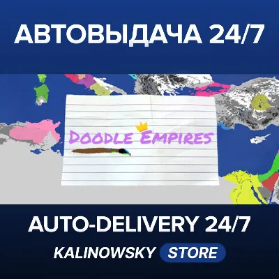 Doodle Empires · ВЕСЬ МИР - irongamers.ru